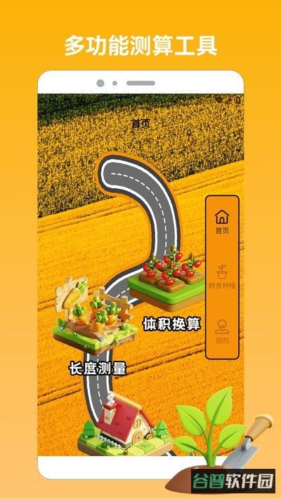 羊羊乐翻天