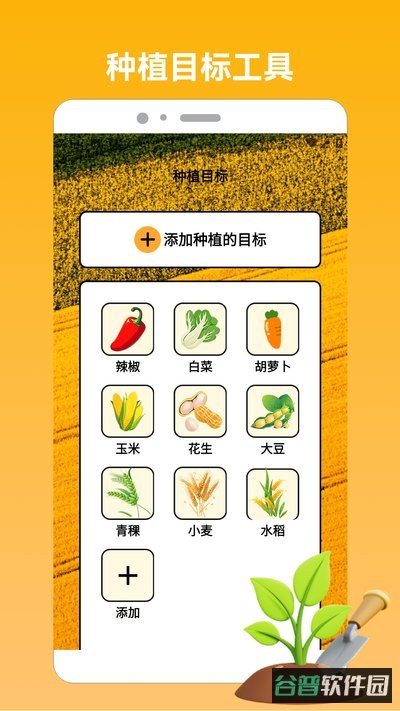 羊羊乐翻天截图2