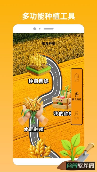 羊羊乐翻天截图3