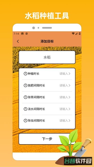 羊羊乐翻天截图4