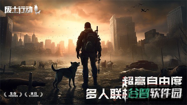 废土行动截图2