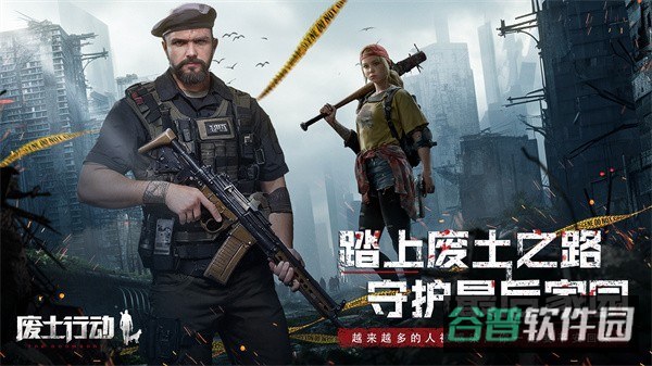 废土行动截图5