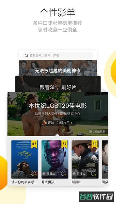 毒舌电影