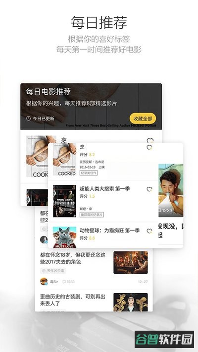 毒舌电影截图3