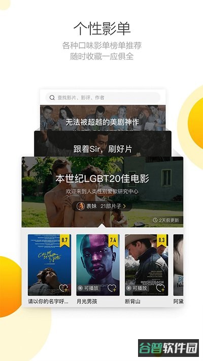 毒舌电影截图4