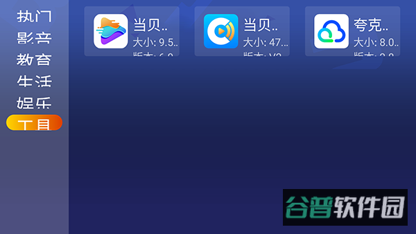 应用仓