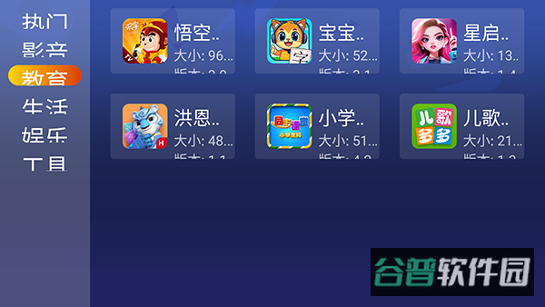 应用仓截图2