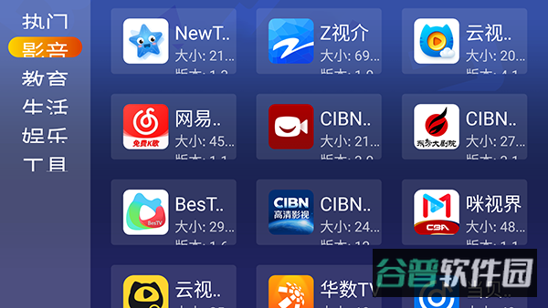应用仓截图3