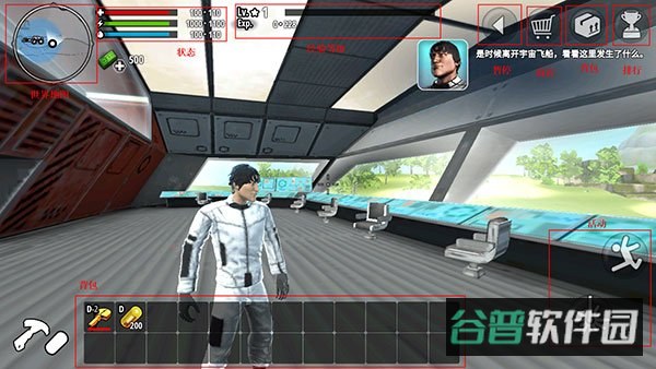 星球生存（XSurvive）截图2