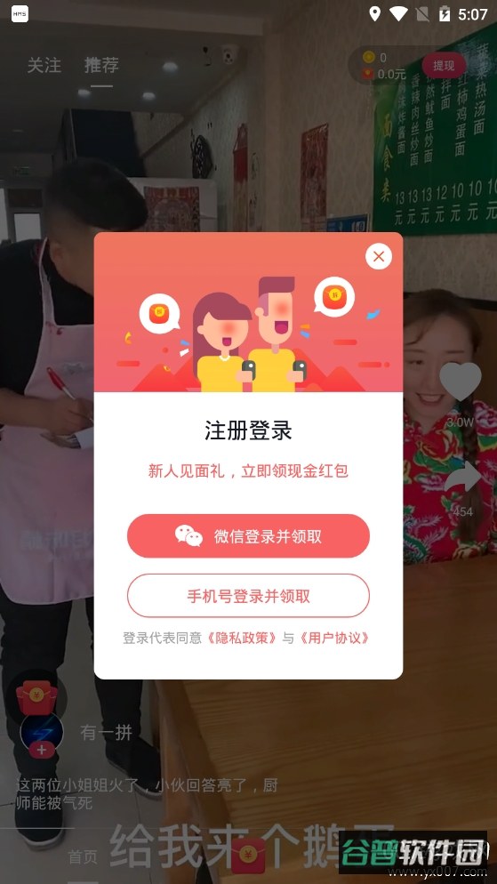 小吃货短视频截图3