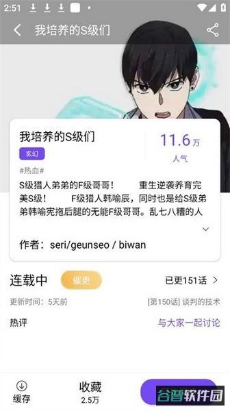漫趣漫画