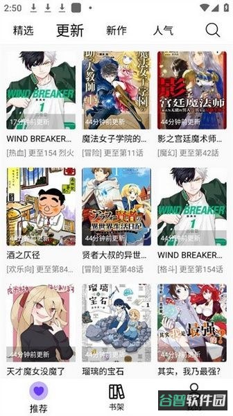 漫趣漫画截图2