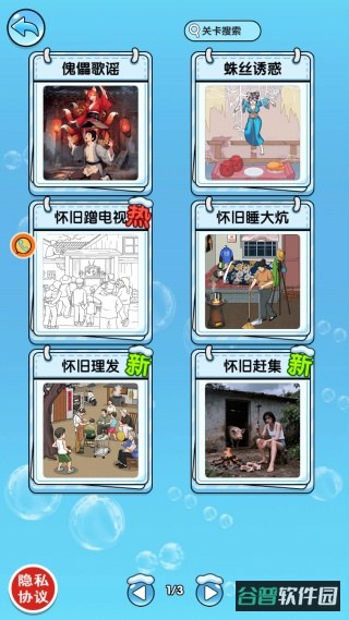配图