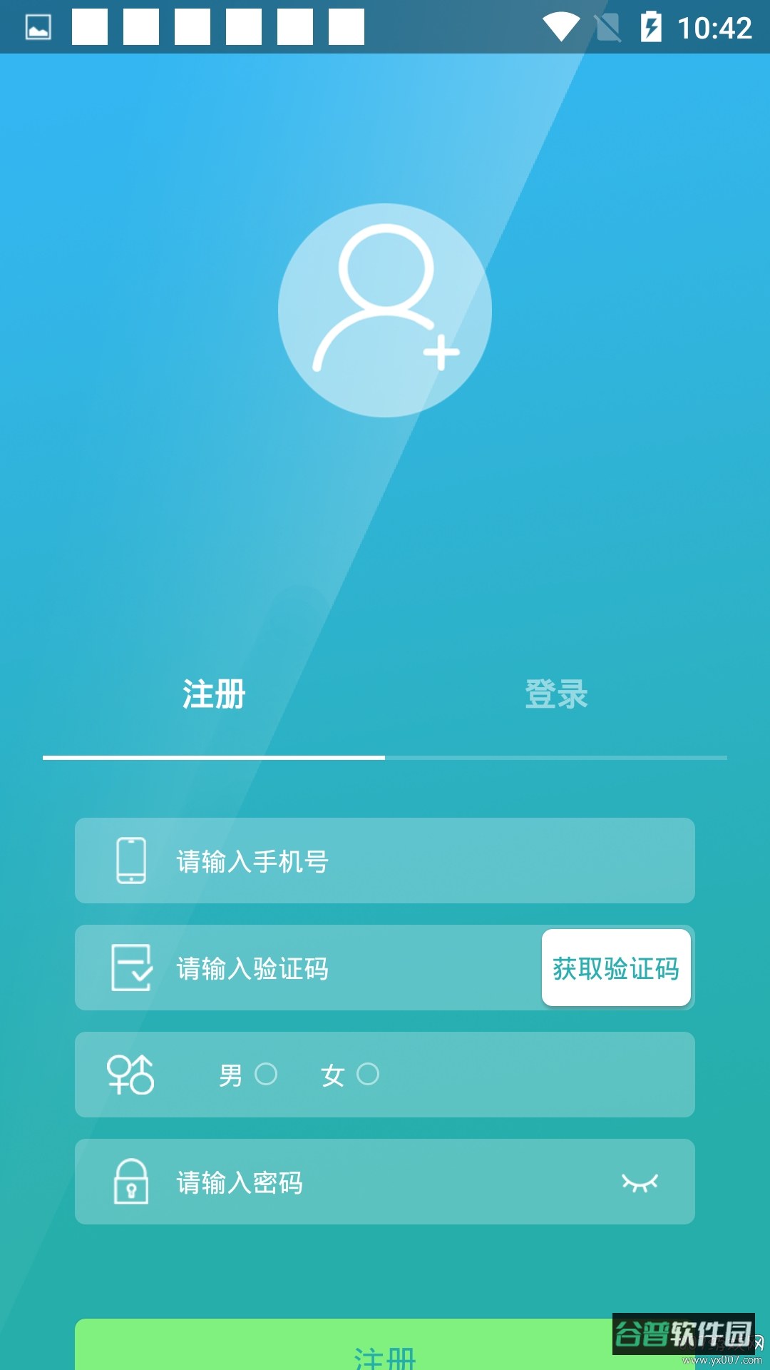 超级搭讪截图3