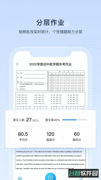 组卷截图2