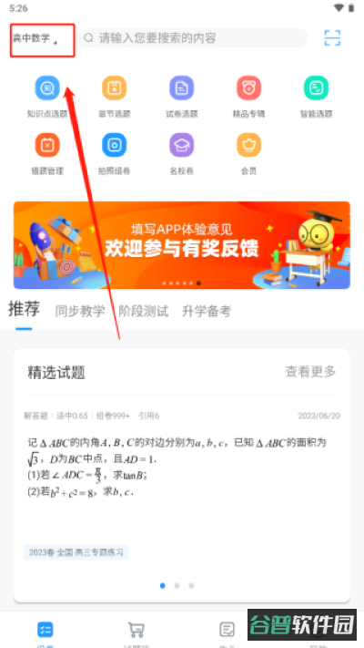 配图