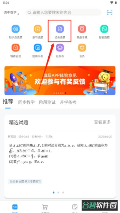 配图