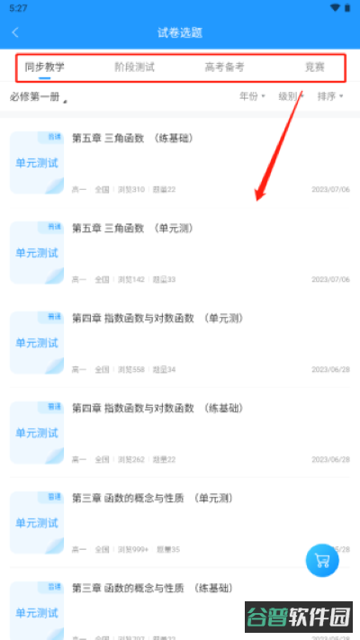 配图