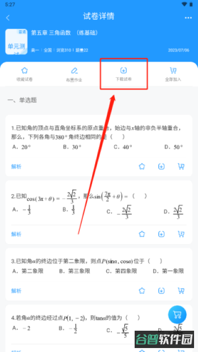 配图