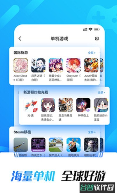 光环助手官网截图3