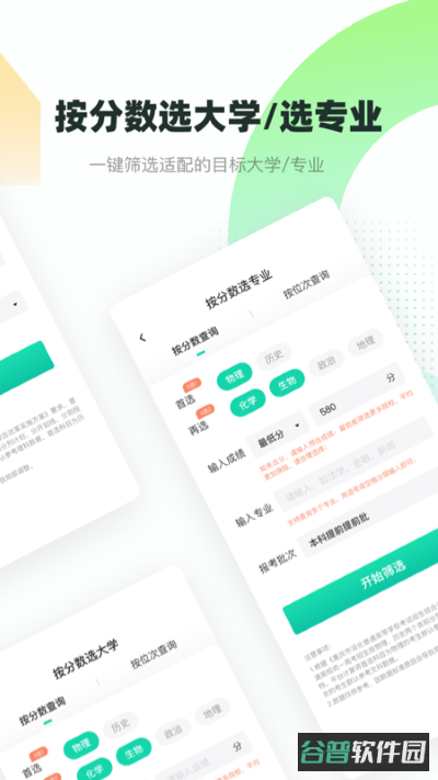 青云汇截图2