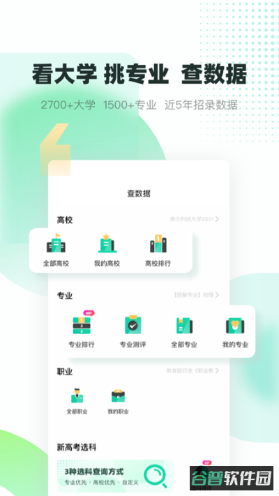 青云汇截图3