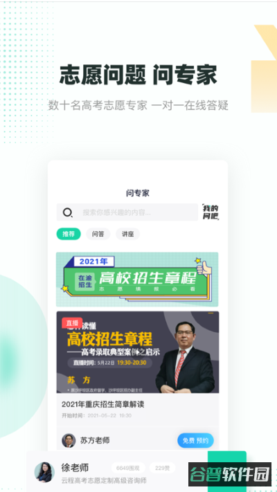 青云汇截图4