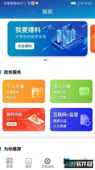 楼区融媒截图2