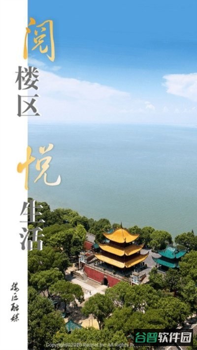 楼区融媒截图3