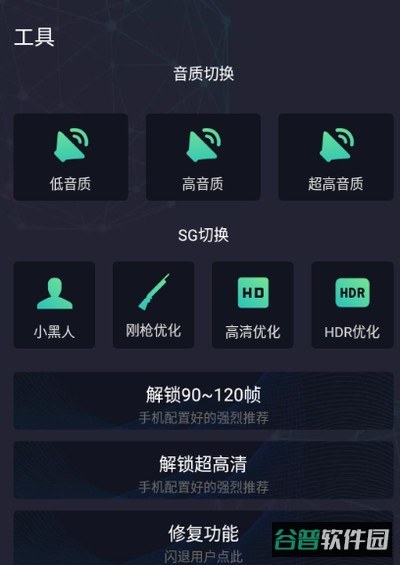 初阳工具箱截图3