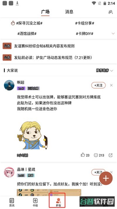 炉石盒子