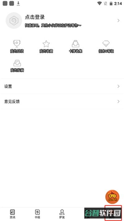炉石盒子截图4