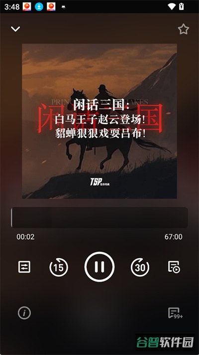 凹凸宇宙截图4