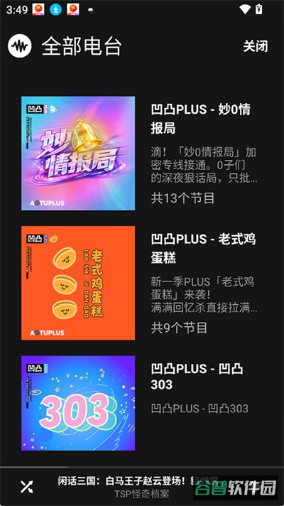 凹凸宇宙截图5