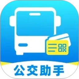 公交坐车乘车指南v1.0.0