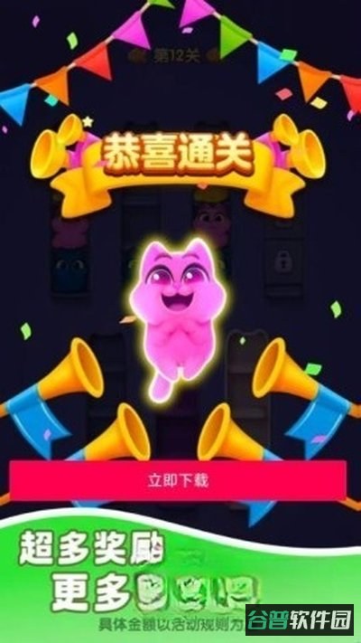 猫咪排排序截图1