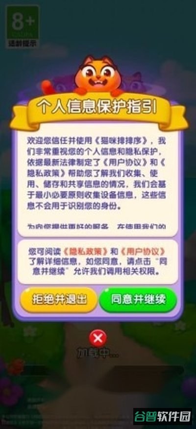 猫咪排排序截图4