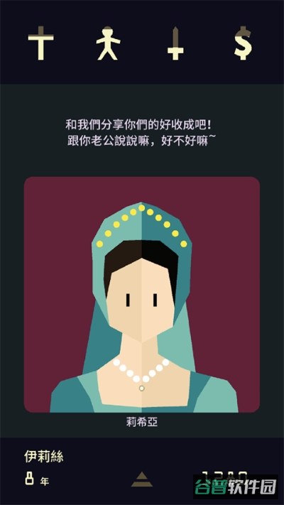 王权女王陛下截图2