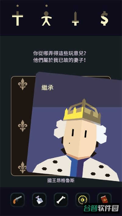 王权女王陛下截图3