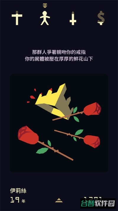王权女王陛下截图5