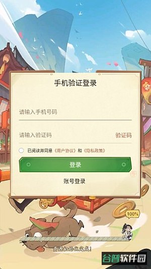 我在古代当姑爷截图1