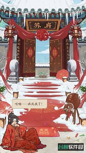 我在古代当姑爷截图3
