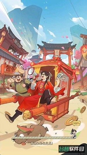我在古代当姑爷截图4
