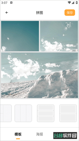 TrAni截图2