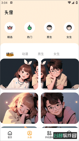 TrAni截图4