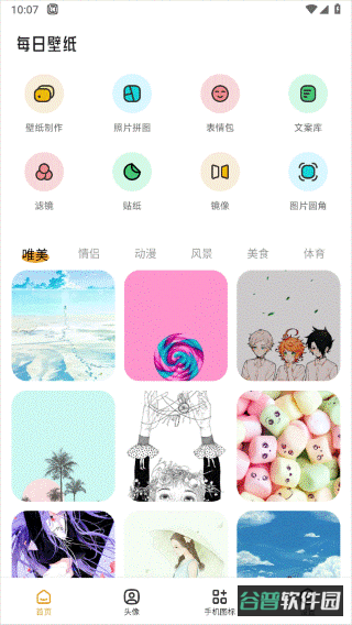 配图