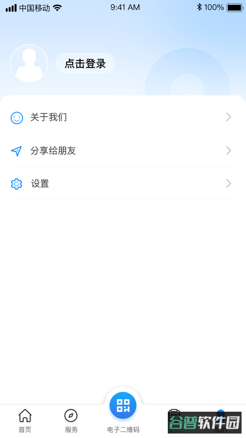 南昌社保卡截图3