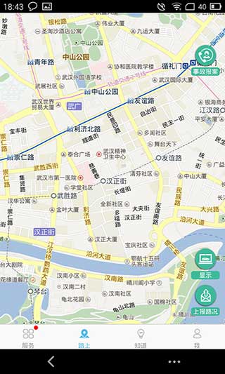 武汉交警app截图4