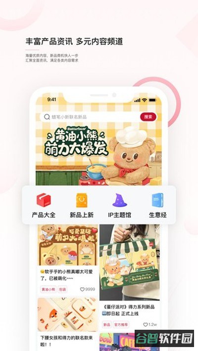 得力订货宝截图2