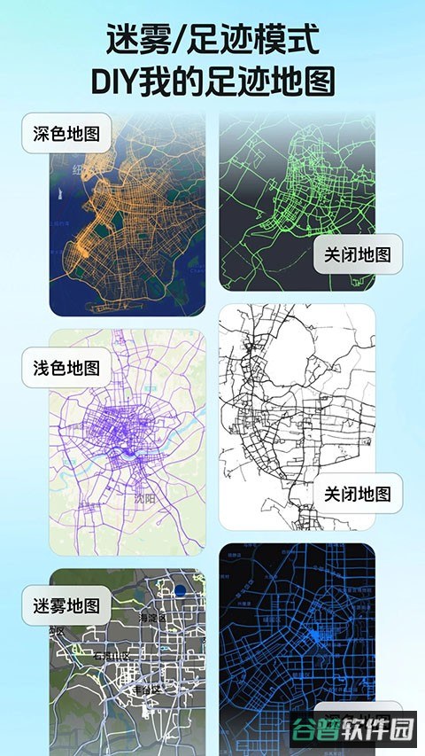 灵敢足迹App免费版截图2
